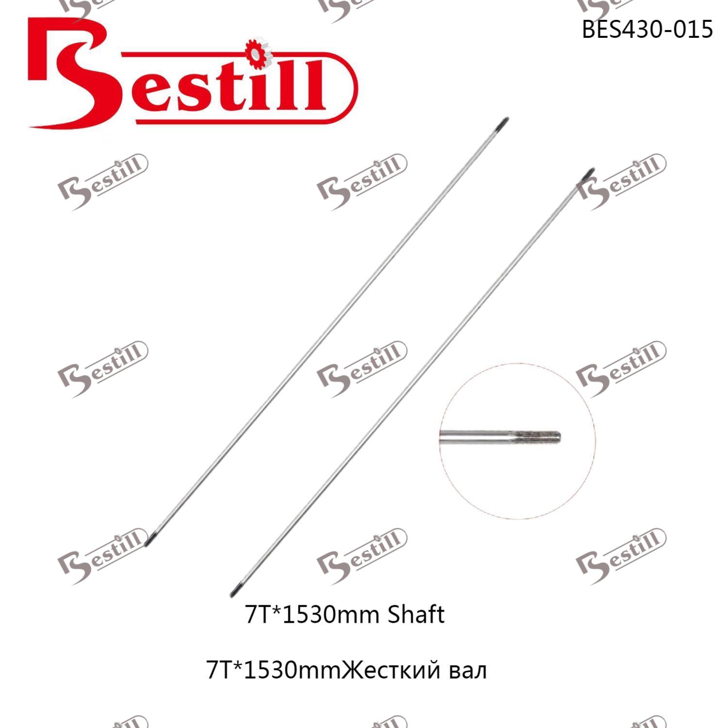 7T*1530mm硬轴 